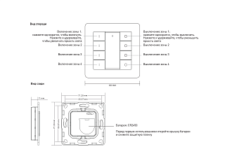 Настенная радио панель EASYBUS, ES-B-W-K8/Z4