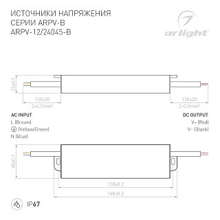 Блок питания ARPV-12045-B (12V, 3.8A, 45W) (Arlight, IP67 Металл, 3 года)