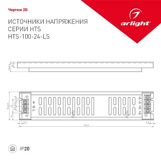 Блок питания HTS-100-24-LS (24V, 4,2A, 100W) (Arlight, IP20 Сетка, 3 года)
