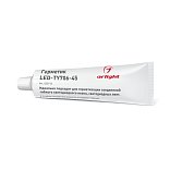 Герметик LED-TY706-45 (Arlight, Металл)