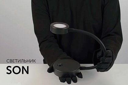 Мобильный свет со светильниками SON