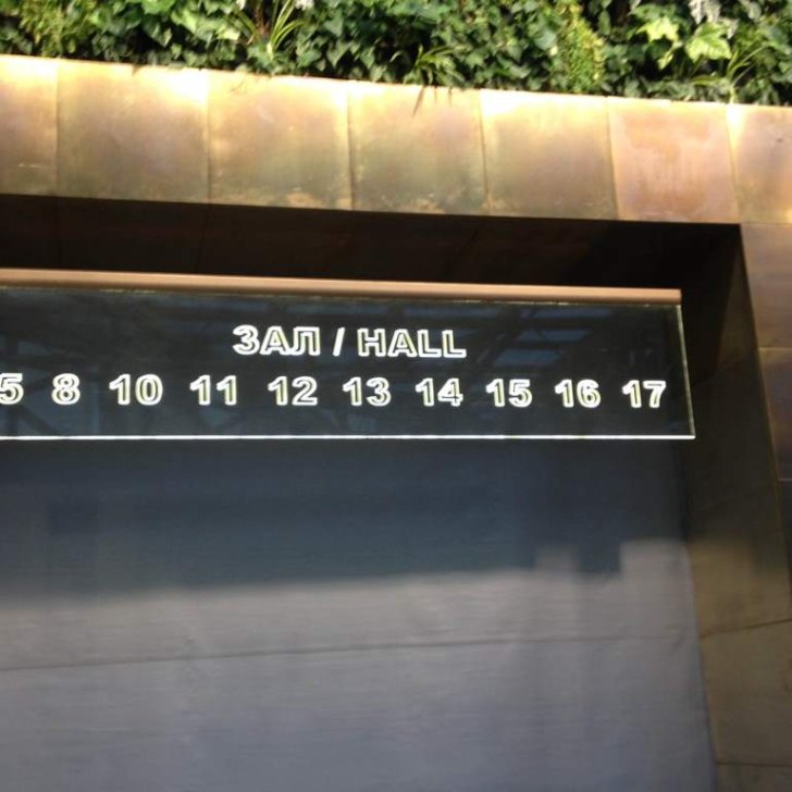 Светодиодная подсветка стекла с гравировкой