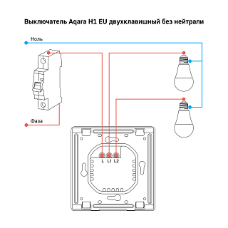 Умный настенный выключатель H1 EU(без нейтрали, 1 клавиша, графит) | Aqara Smart Wall Switch H1 EU (No Neutral, Single Rocker, graphite)
