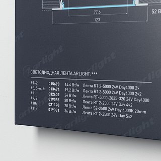 Стенд Профиль встраиваемый ARL-1100x600mm-02 (DB 3мм, пленка, лого) (Arlight, -)