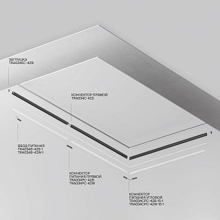 Шинопровод магнитный встраиваемый под ГКЛ 12,5 мм с каналом под светодиодную ленту