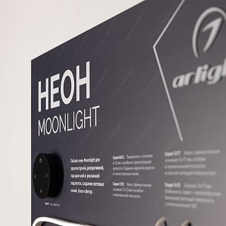 Стенд Гибкий Неон MOONLIGHT-830x600mm (DB 3мм, пленка, подсветка) (Arlight, -)
