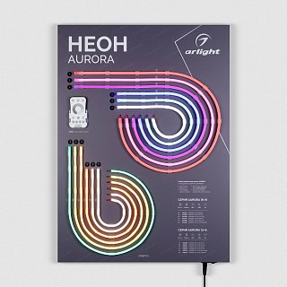 Стенд Гибкий Неон AURORA-830x600mm (230V) (Arlight, -)