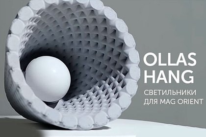 OLLAS HANG для MAG ORIENT