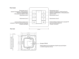 Настенная радио панель EASYBUS, ES-B-W-K8/Z3