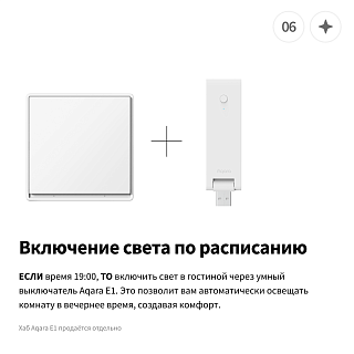 Умный настенный выключатель E1 (с нейтралью, 1 клавиша) | Aqara Smart wall switch E1