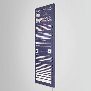 Стенд Ленты Линейного Света RT-LUX-E2-1760x600mm (v.2, DB 3мм, пленка, подсветка) (Arlight, -)