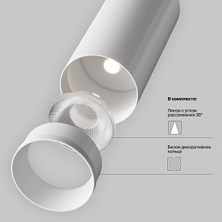 Трековый светильник Focus Led Trinity 2700-5000K 40Вт 36°