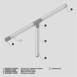 Коннектор Т-образный левый Trinity черный