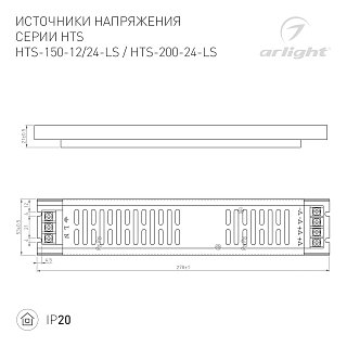 Блок питания HTS-200-24-LS (24V, 8.3A, 200W) (Arlight, IP20 Сетка, 3 года)
