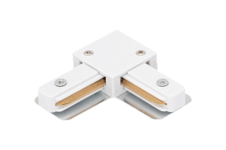 L коннектор для трековых систем, белый,CN2-WH-L