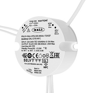 Источник тока DALI NFC DT8 25W 300-850mA +PUSH DIM
