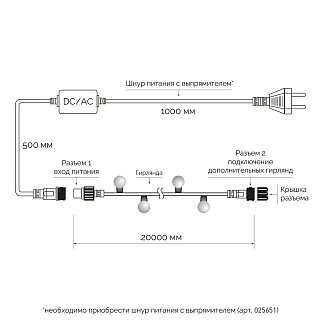 Светодиодная гирлянда ARD-BALL-CLASSIC-D23-20000-BLACK-160LED BLUE (230V, 7W) (Ardecoled, IP65)