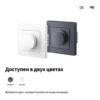 Настенный диммер H2 EU (серый) | Dimmer Switch H2 (grey)