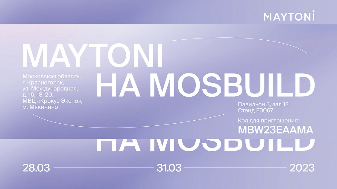 MosBuild 2023