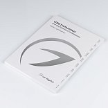 Каталог Светильники для внутреннего освещения. 2025 (Arlight, -)