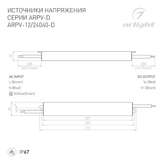 Блок питания ARPV-24040-D (24V, 1.7A, 40W) (Arlight, IP67 Металл, 3 года)