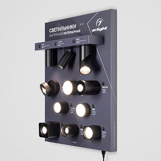 Стенд Светильники INDOOR-02-830х600mm (230V) (Arlight, -)