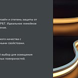 Светодиодная лента SWG PRO COB, 480 LED/м, 10 Вт/м, 24В, IP67, Цвет: Теплый белый, SWG-COB480-24-10-WW-67