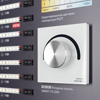 Стенд Ленты Универсальные RT-LUX-02-830x600mm (230V) (Arlight, -)