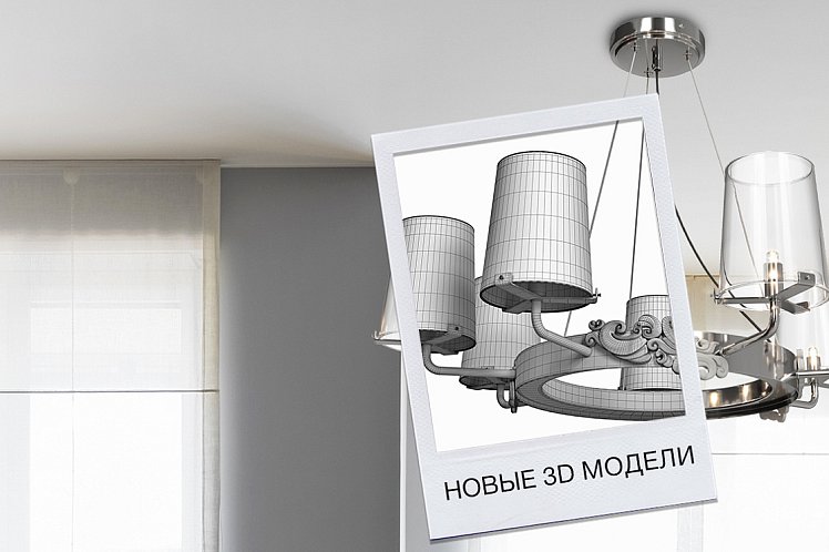 Обновление базы 3D моделей