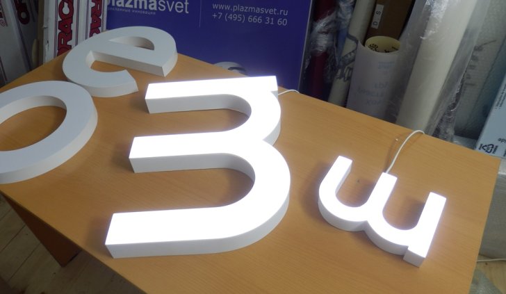 Тонкие объемные буквы с равномерной светодиодной подсветкой для вывески