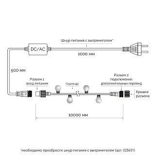 Светодиодная гирлянда ARD-BALL-CLASSIC-D13-10000-BLACK-100LED BLUE (230V, 7W) (Ardecoled, IP65)