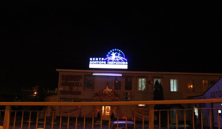 Многоцветная подсветка вывески светодиодной лентой Arlight