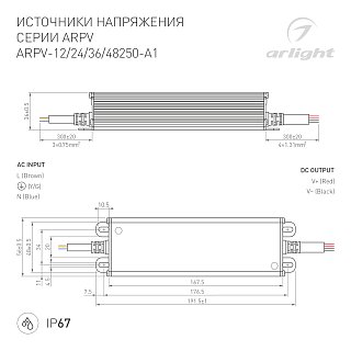 Блок питания ARPV-24250-A1 (24V, 10.4A, 250W) (Arlight, IP67 Металл, 3 года)