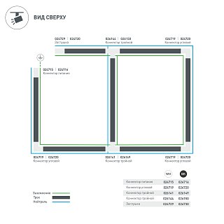 Коннектор тройной LGD-4TR-CON-INT-R2-WH (C) (Arlight, IP20 Пластик, 3 года)