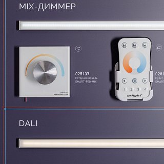 Стенд Управление светом ARL-0-10-1760x600mm (230V) (Arlight, -)