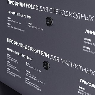 Стенд Решения для натяжных потолков-1760-600mm (DB 3мм, пленка) (Arlight, -)