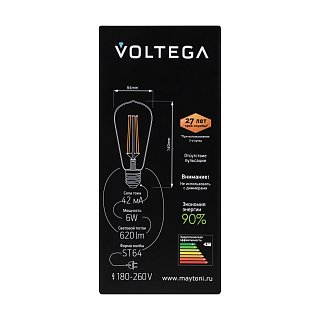 Светодиодная лампа Loft Led ST64 6W 2800K E27 360°