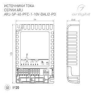 Блок питания ARJ-SP-40-PFC-1-10V-DALI2-PD (40W, 500-1050mA) (Arlight, IP20 Пластик, 5 лет)
