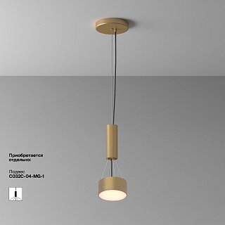 Потолочный светильник Zon 3000K 12W 120°