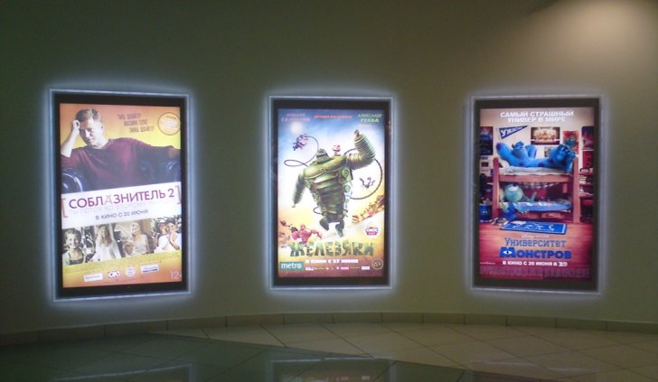 Рекламный баннер с подсветкой светодиодной лентой Arlight