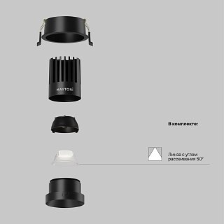 Встраиваемый светильник Dip Hight 4000K 15Вт 50°