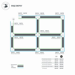 Коннектор тройной LGD-4TR-CON-INT-R2-WH (C) (Arlight, IP20 Пластик, 3 года)