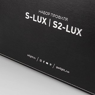 Набор профиля SL, S2 (LINE, LINIA, ROUND) (Arlight, -)