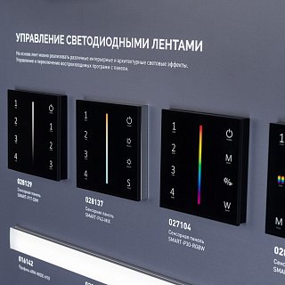 Стенд Управление светильниками DMX512 E34 1760x600mm (DB 3мм, пленка, лого) (Arlight, -)