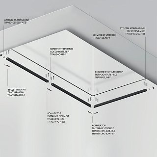 Шинопровод для монтажа Exility в натяжной ПВХ потолок, 2м, черный
