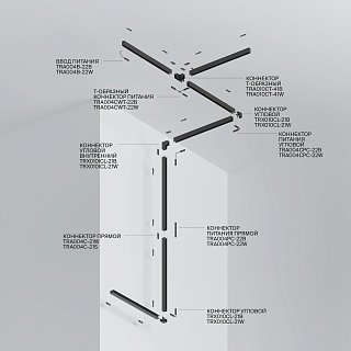 Шинопровод 3м Gravity накладной/подвесной черный
