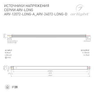 Блок питания ARV-24072-LONG-D (24V, 3A, 72W) (Arlight, IP20 Металл, 2 года)