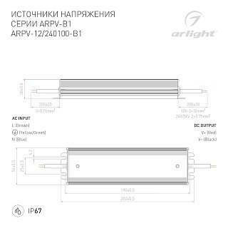 Блок питания ARPV-24100-B1 (24V, 4,2A, 100W) (Arlight, IP67 Металл, 3 года)