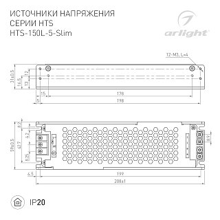 Блок питания HTS-150L-5-Slim (5V, 30A, 150W) (Arlight, IP20 Сетка, 3 года)