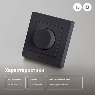 Настенный диммер H2 EU (серый) | Dimmer Switch H2 (grey)